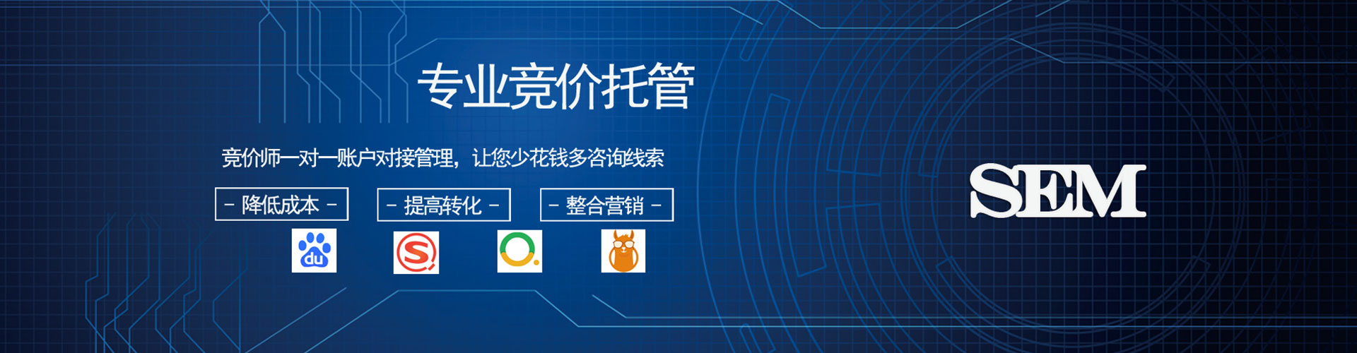 罗江百度搜索推广