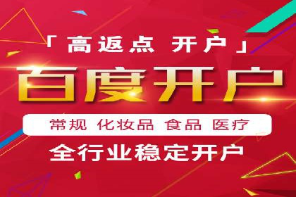 返点政策解读与实战：信息流广告开户新篇章