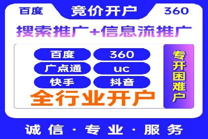 百度推广代运营案例：精准营销助力业绩增长